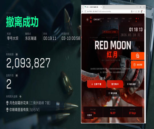 三角洲kk辅助软件效果